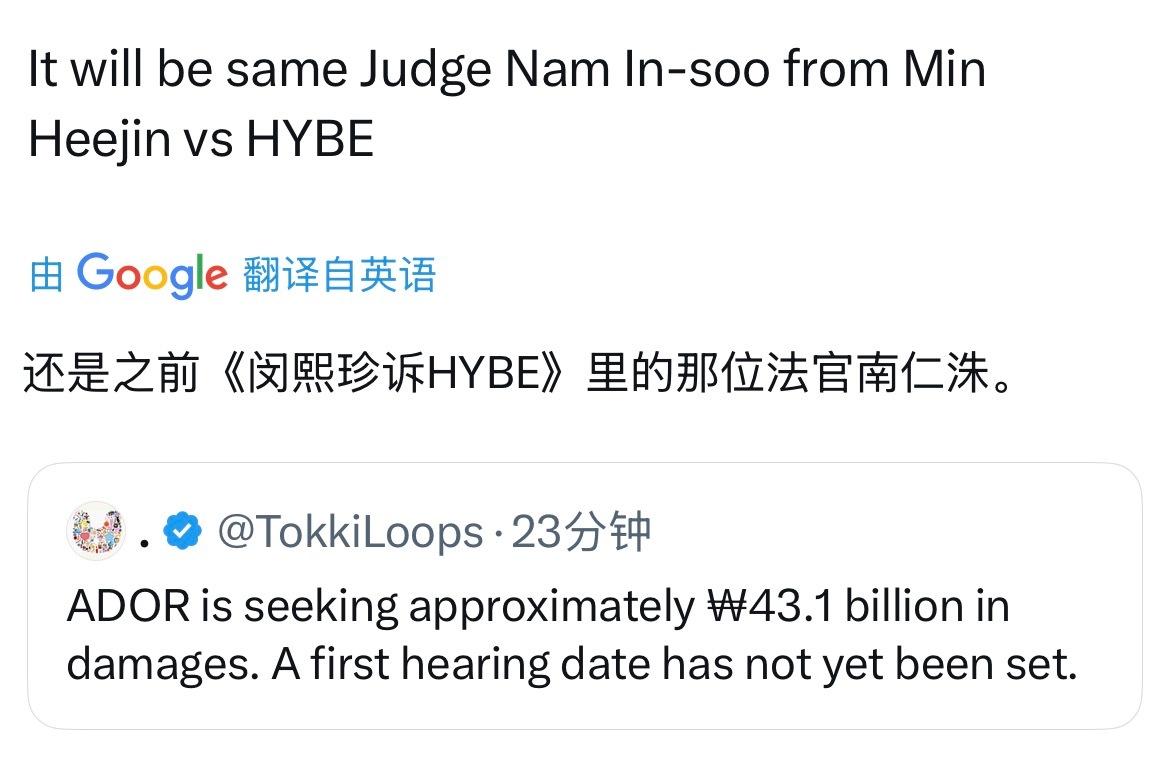 Danielle与ador官司中的法官将是Min Heejin vs HYBE案