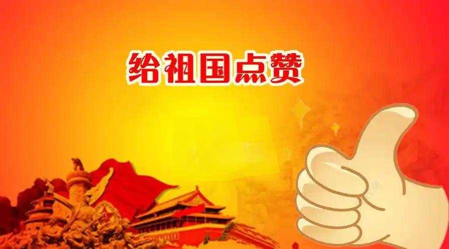 来来来，给咱们的大中国点上一个大大的赞！👍👍👍

回看2025这一年，国际