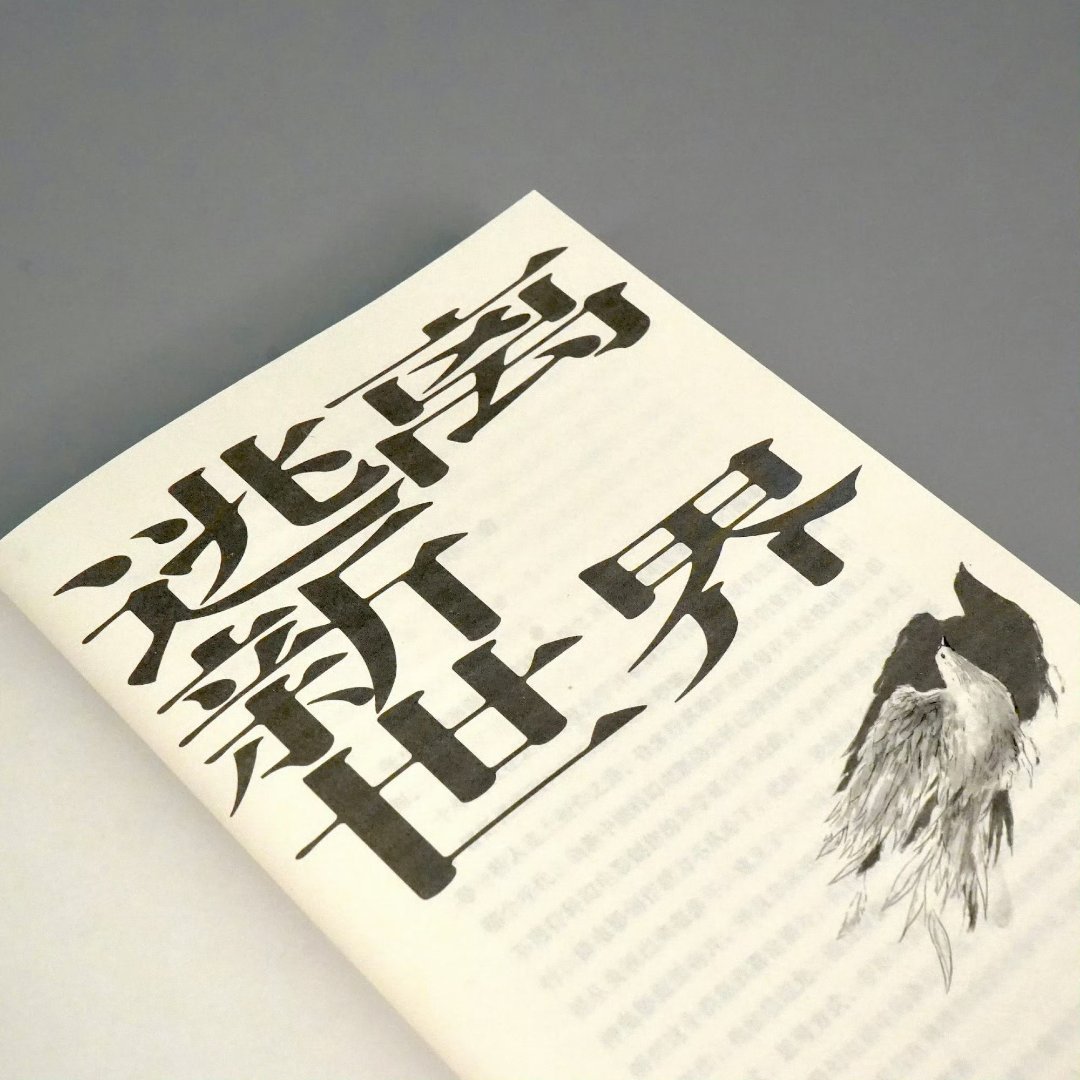 我的开学故事读书治愈了我的疲惫微小说大赛一座被时间囚禁了十六年的城市，一场赌上一