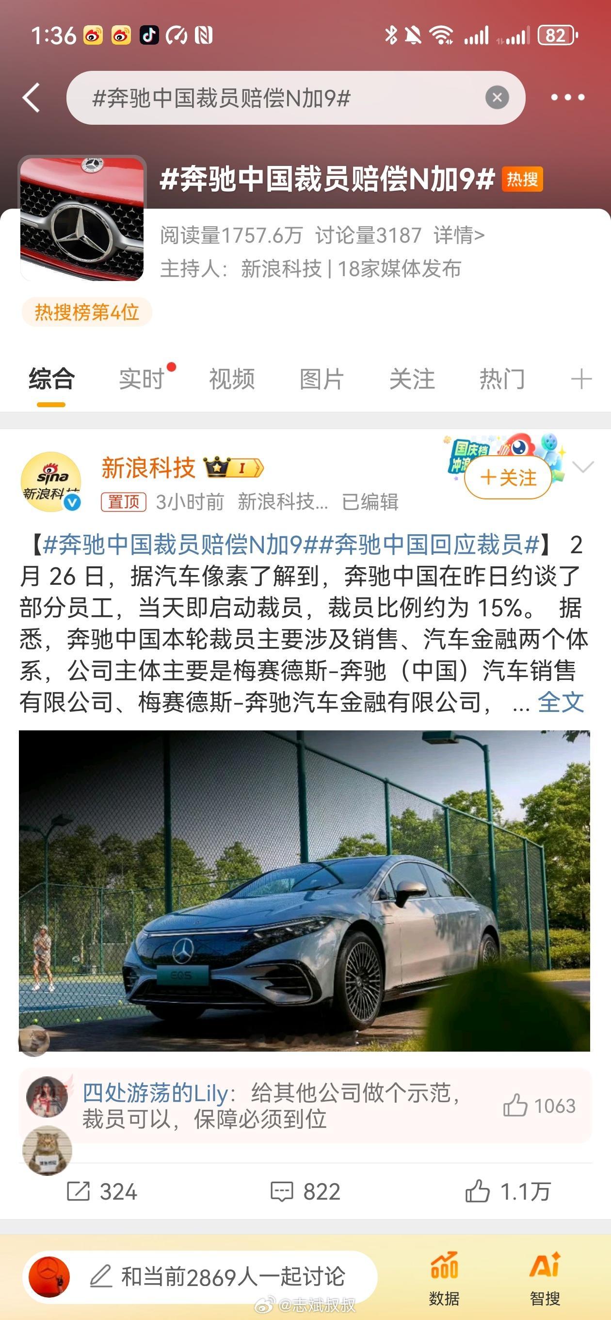 奔驰裁员15%，赔偿N+9…N+9啊，要是工作5年或者10年的，那就是赔偿14和