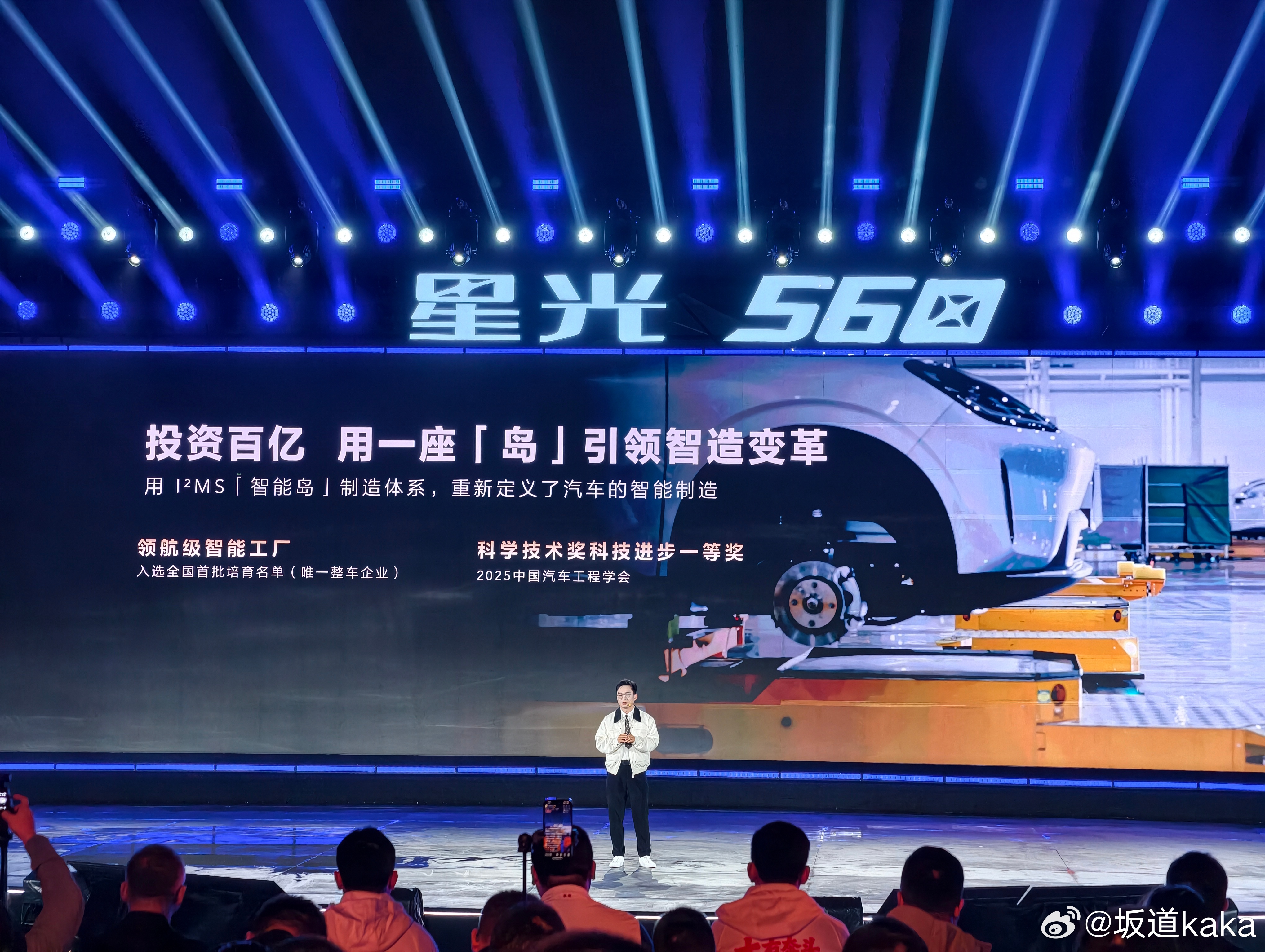 星光560上市发布会，提到了智能岛制造体系，会是上汽通用五菱2026年练内功的重
