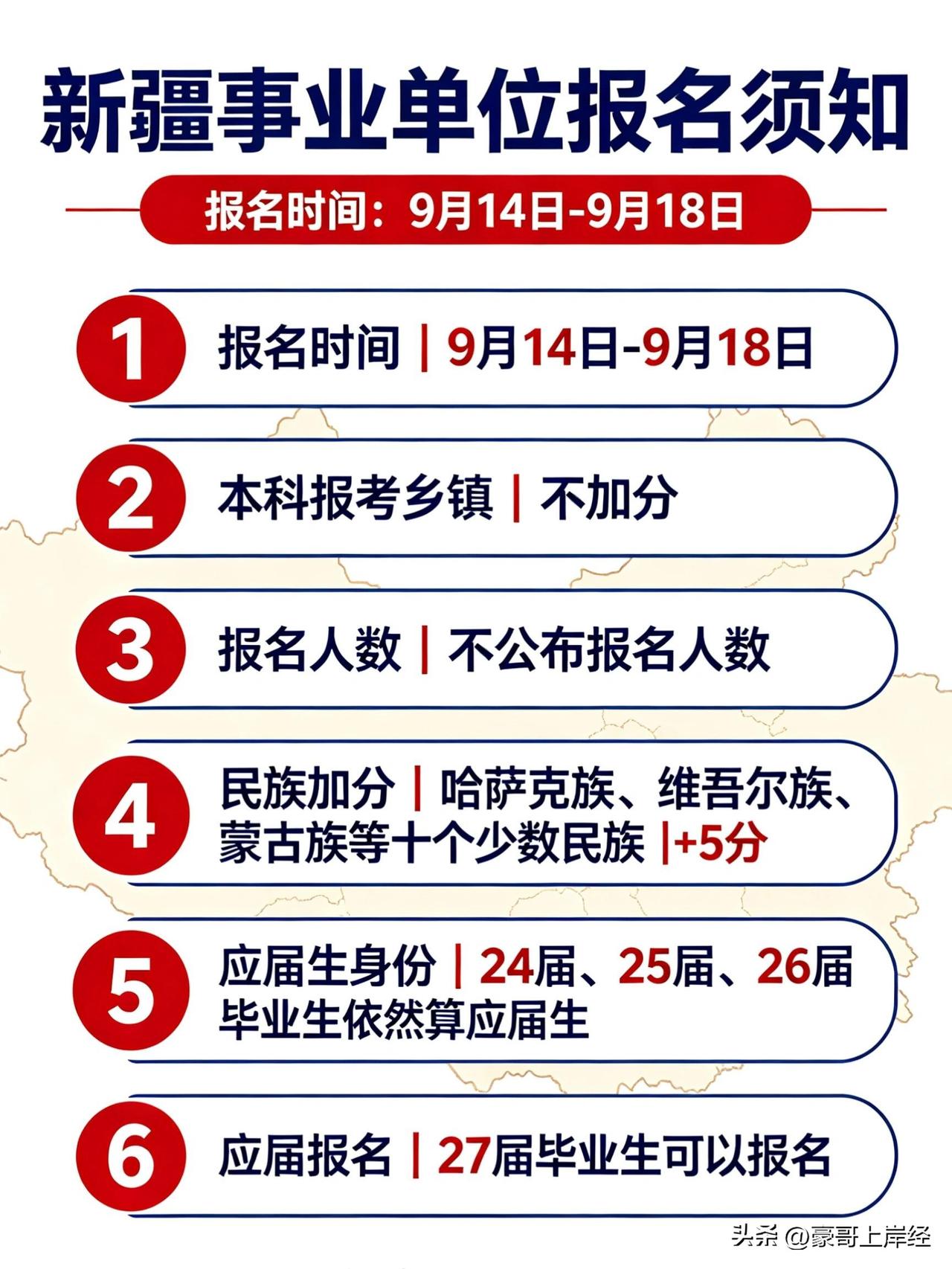 新疆这次事业单位联考不限专业岗位都有400+这个在川渝基本不可能有这么多不限专业