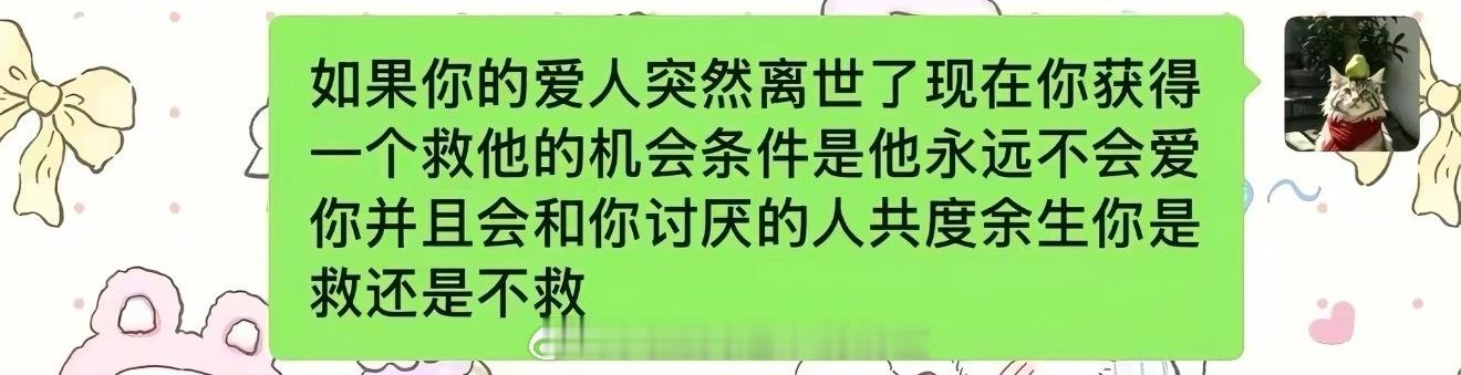 是我我就救，不爱我没关系，我把他囚禁地下室这辈子都和我一起过日子 ​​​