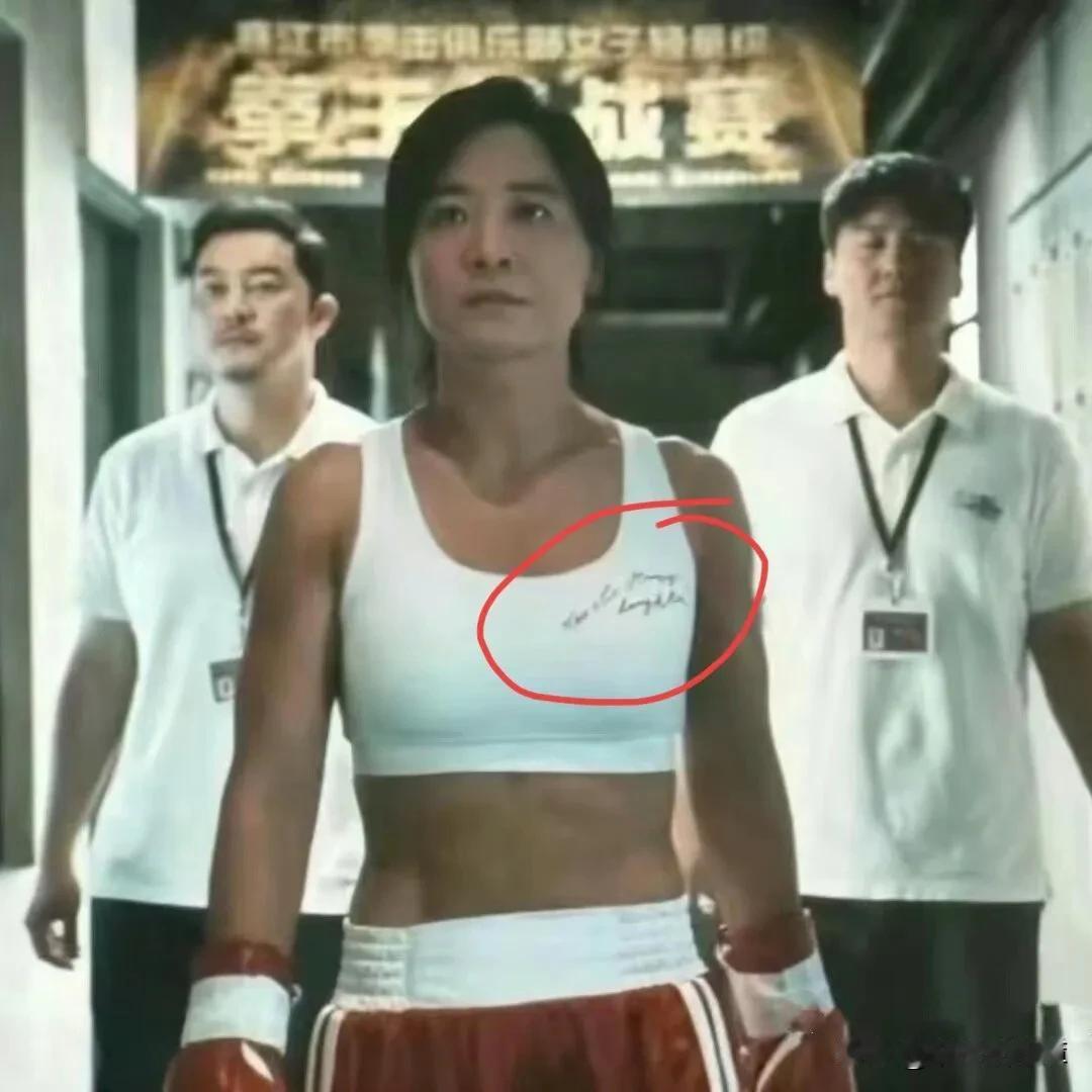 有谁注意到贾玲衣服上的名字，上面写着That’s Li Huanying’s  