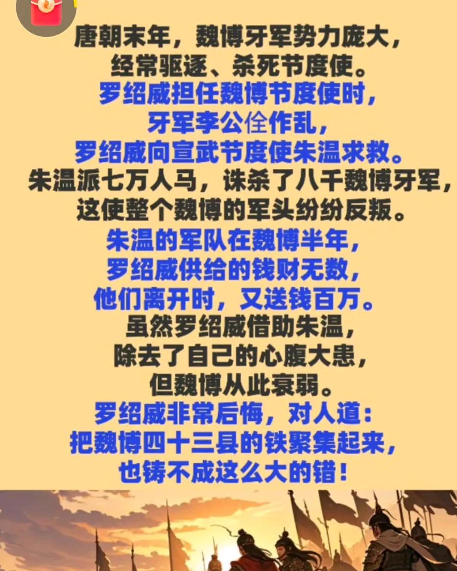 魏博牙军，中国的斯巴达勇士集团！[大笑]都是父子相承的职业军事集团，从小专项习武