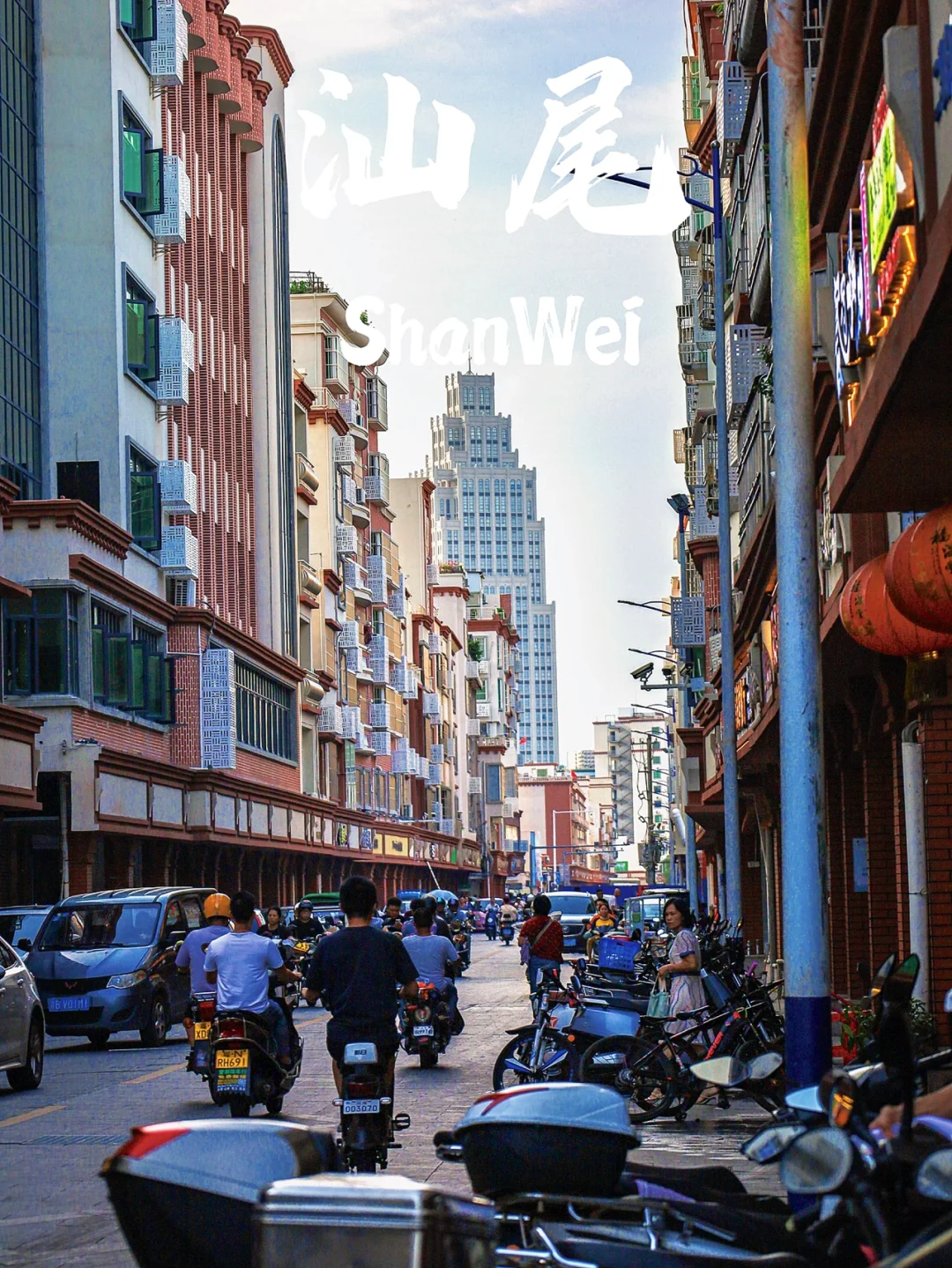 汕尾美食合集｜穿街走巷寻味当地小吃🍖