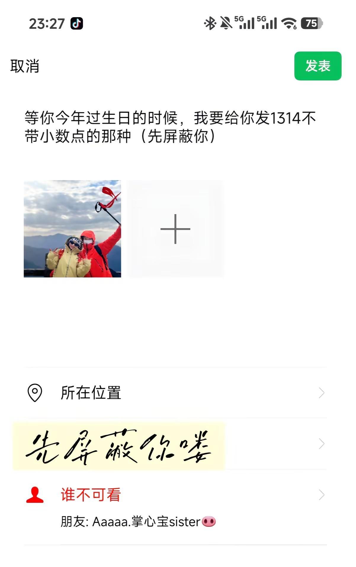 作为大一生的我先攒个小目标给姐整个4位数。最好的阿姐他会在我拿上大学录取通知书的