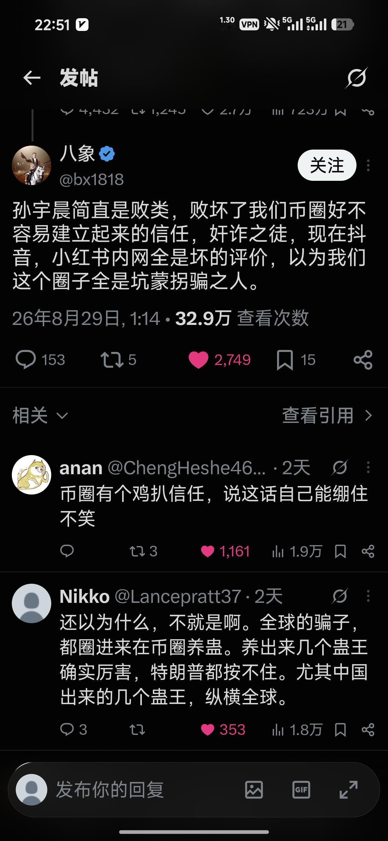 所谓的币圈大佬根本都不配回国接受法律制裁，还是在海外继续自由搏击吧。 ​​​