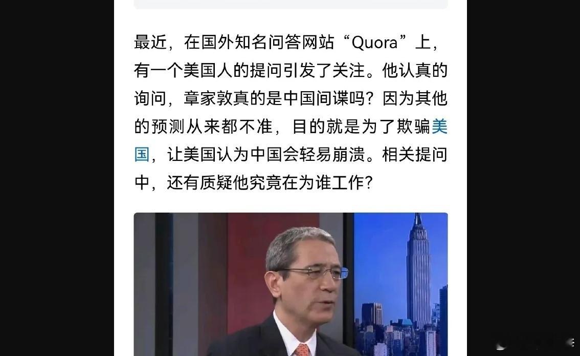 章家敦唱衰中国20年，现在居然被美国怀疑是间谍。你怎么看？ ​​​