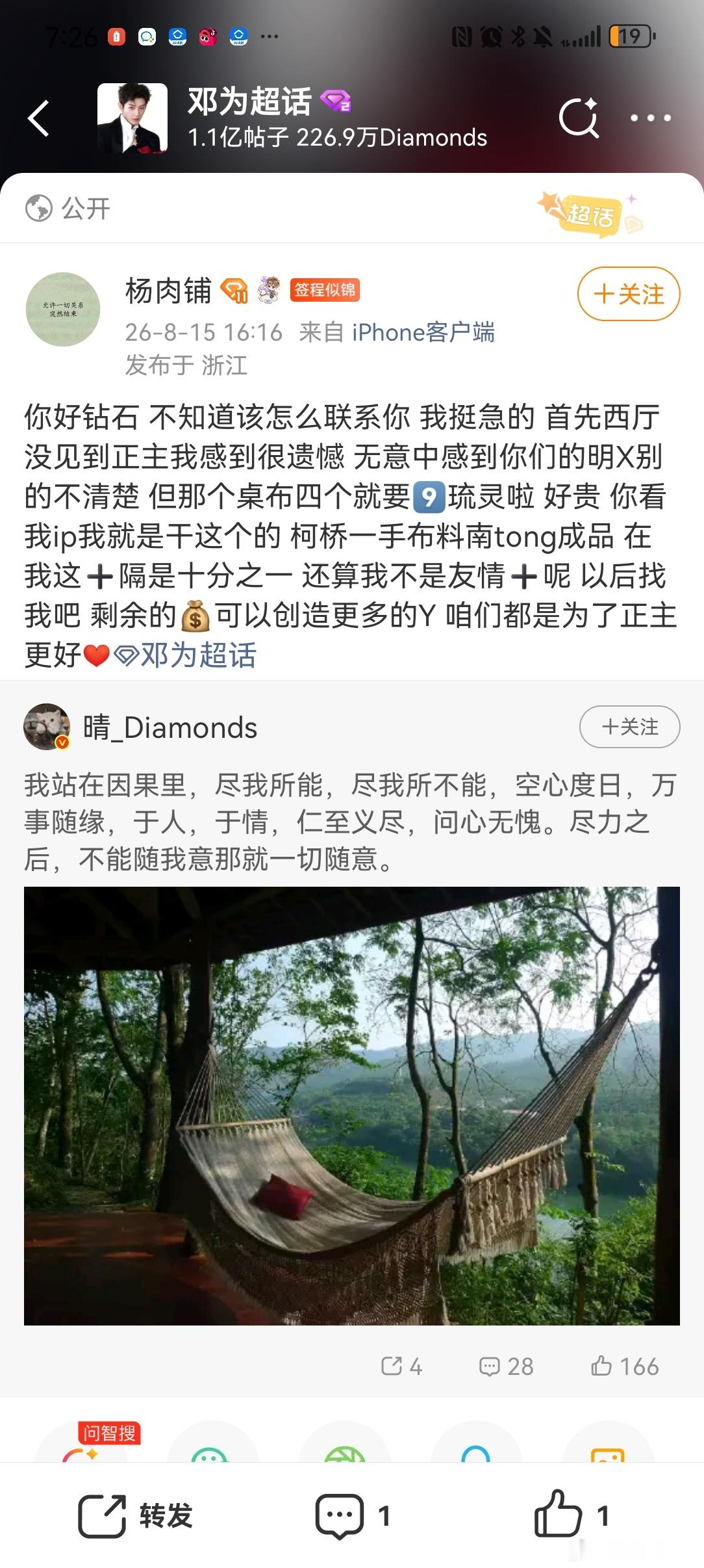 嗯？这又是什么？
