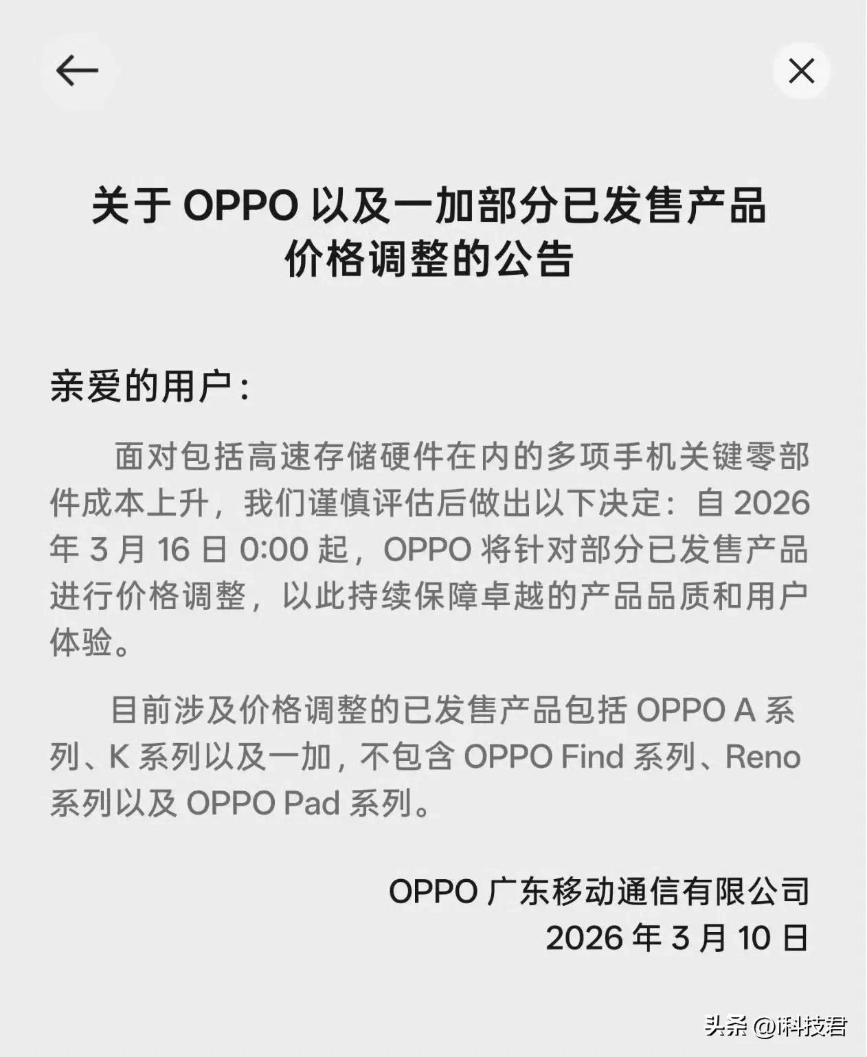 没给你开玩笑，手机真的会涨价，最近有需求的抓紧买，最好叠加国补，别等了……[吃瓜