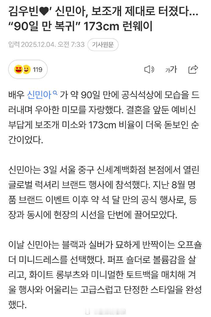 申敏儿官宣结婚后首亮相 申敏儿在 3 日出席首尔品牌活动，这不仅是她官宣结婚后的