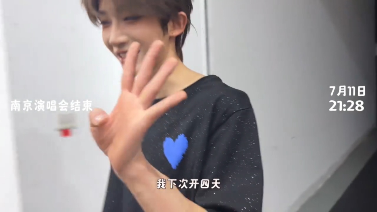 我同意了