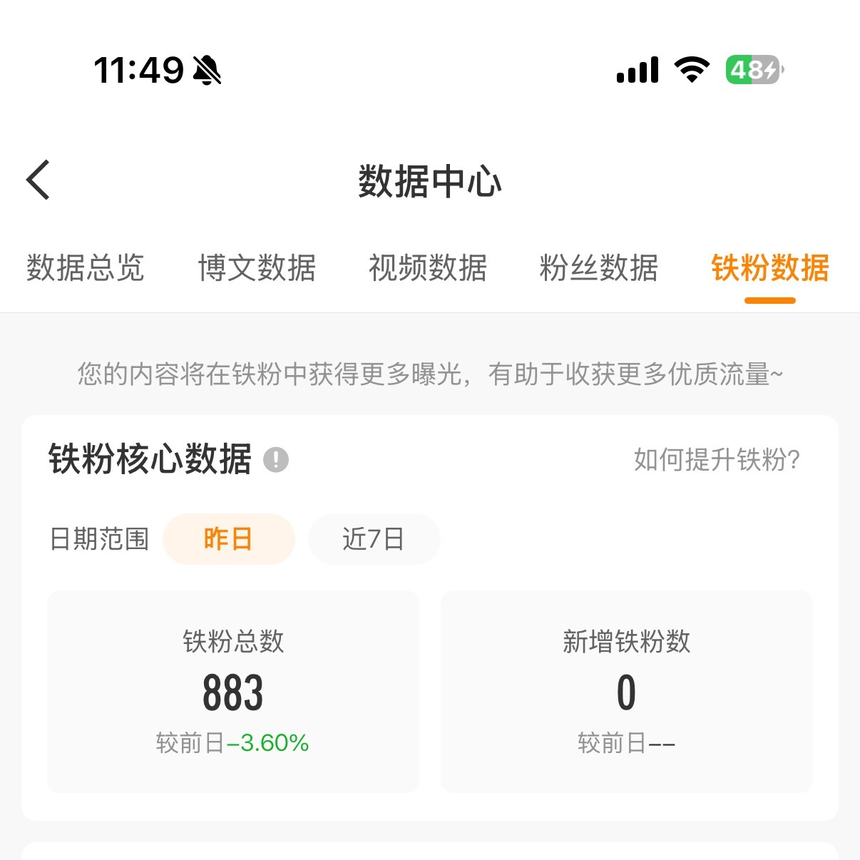 去你的越努力越心酸 每天🈷️一堆新养铁的结果我越养越少我不知道啥意思 