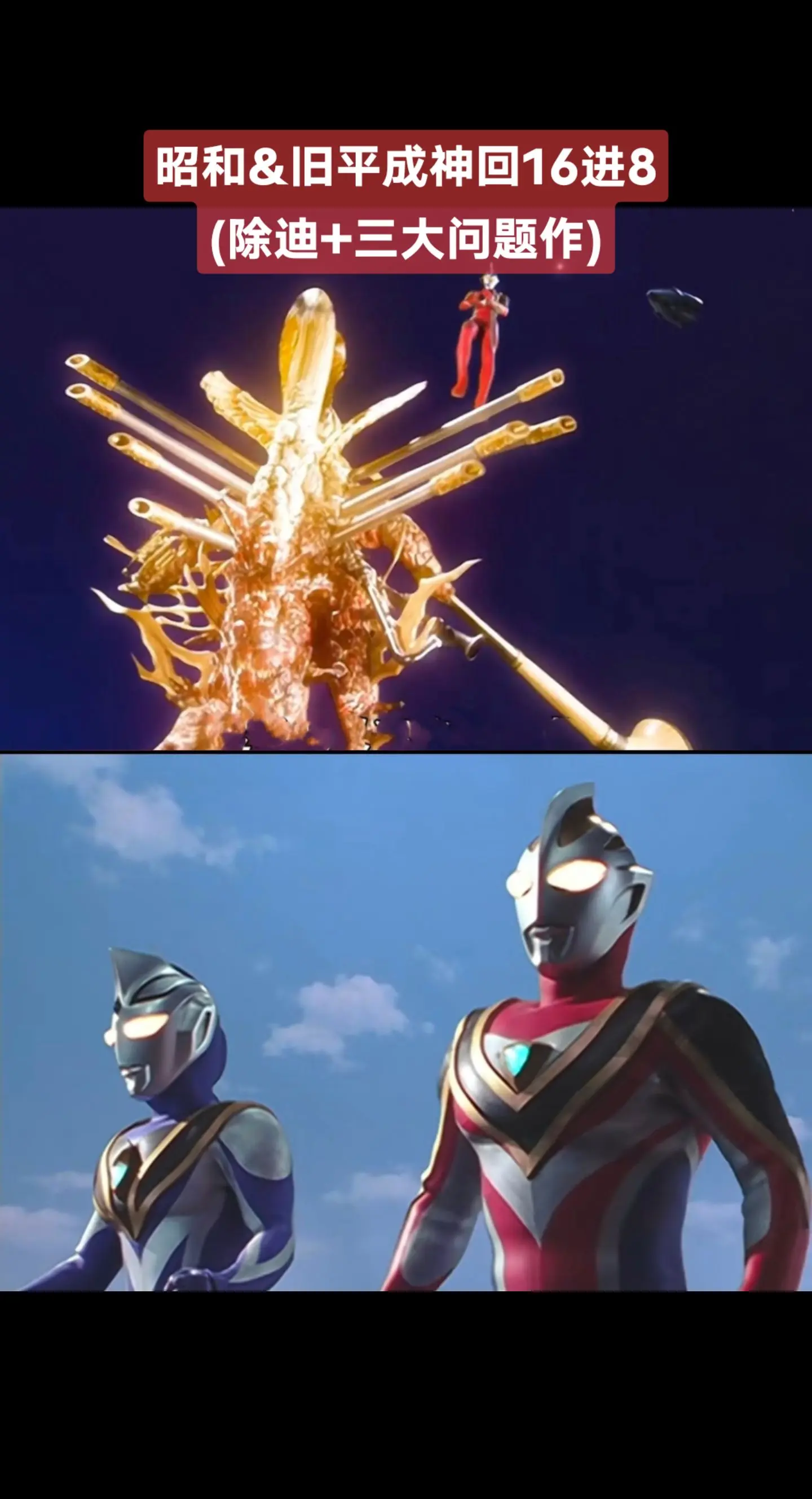 昭和&旧平成神回赛奥特曼系列盖亚奥特曼