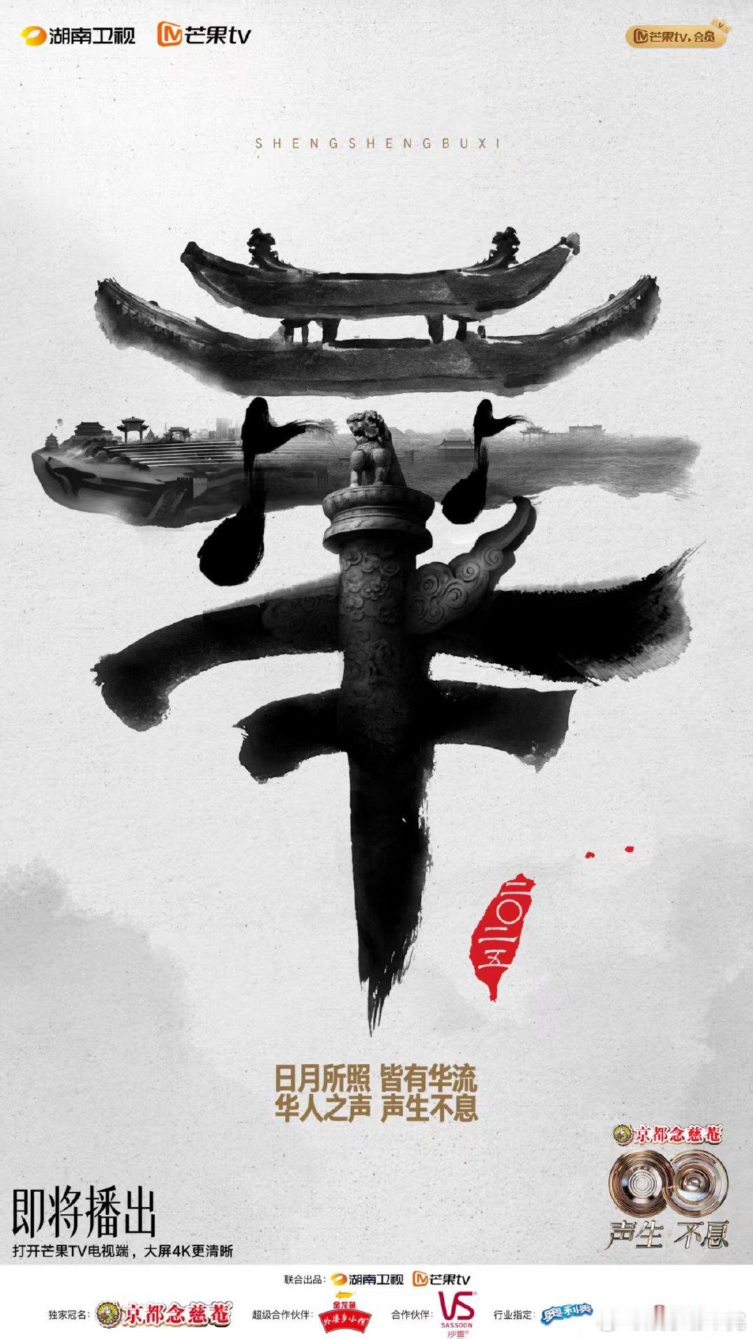 墨承华脉，乐继声长，既有音乐又有文化，果然在格局这块是在大气层，已经在期待节目播