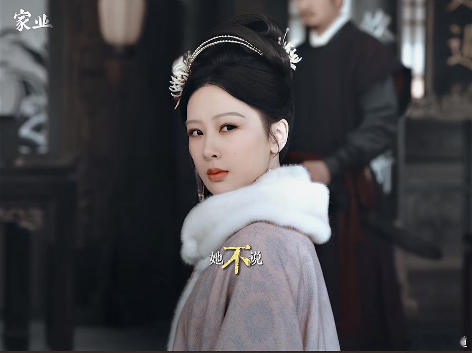 不好，是杀气，她的眼神让我好害怕，呼叫家业剧粉保护。 