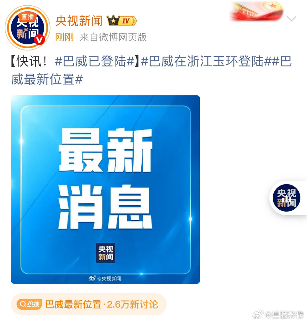 它来了