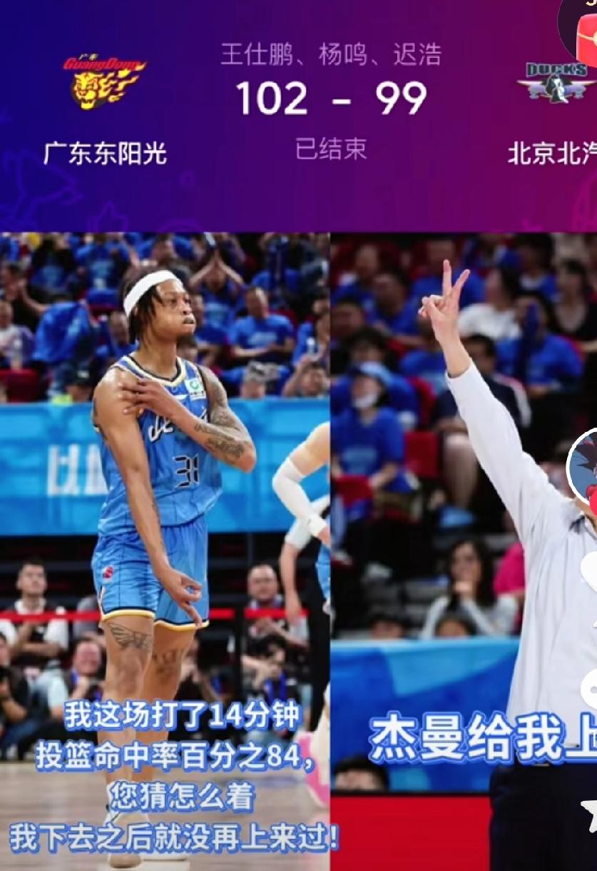 北京北汽男篮被广东绝杀了，这比赛真的是太激烈了啊，但是也说明了北京男篮这花钱打造