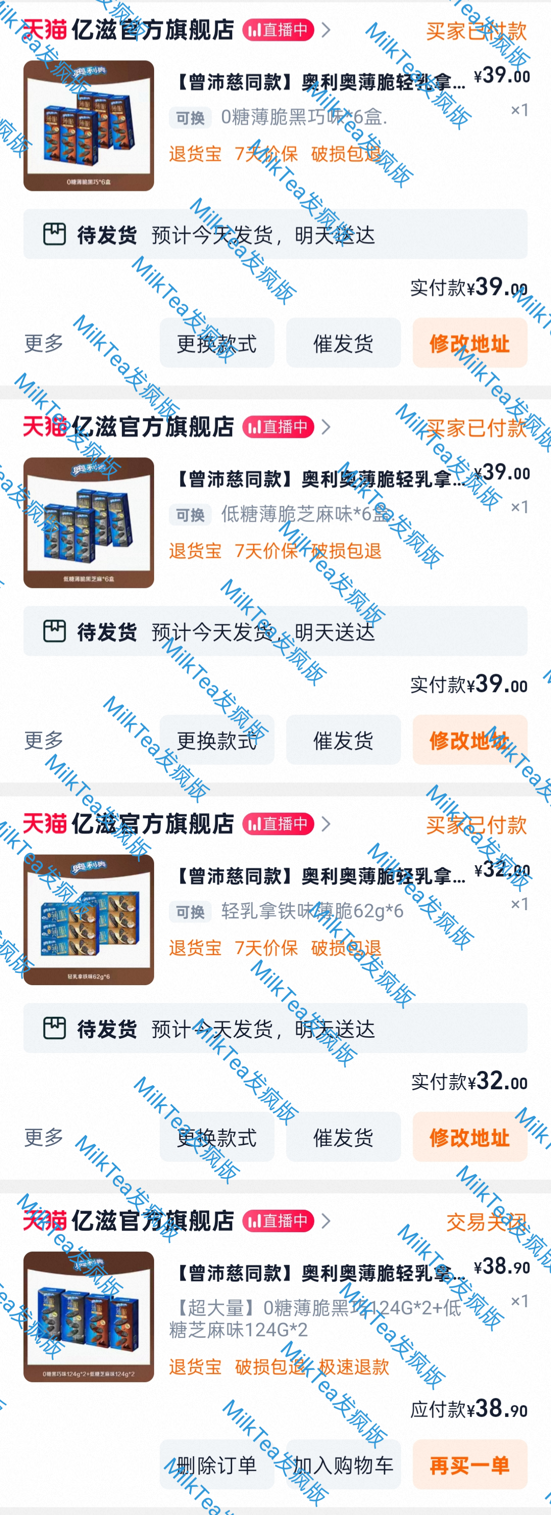补货了补货了...我先浅支持一下奥利奥薄脆大使曾沛慈