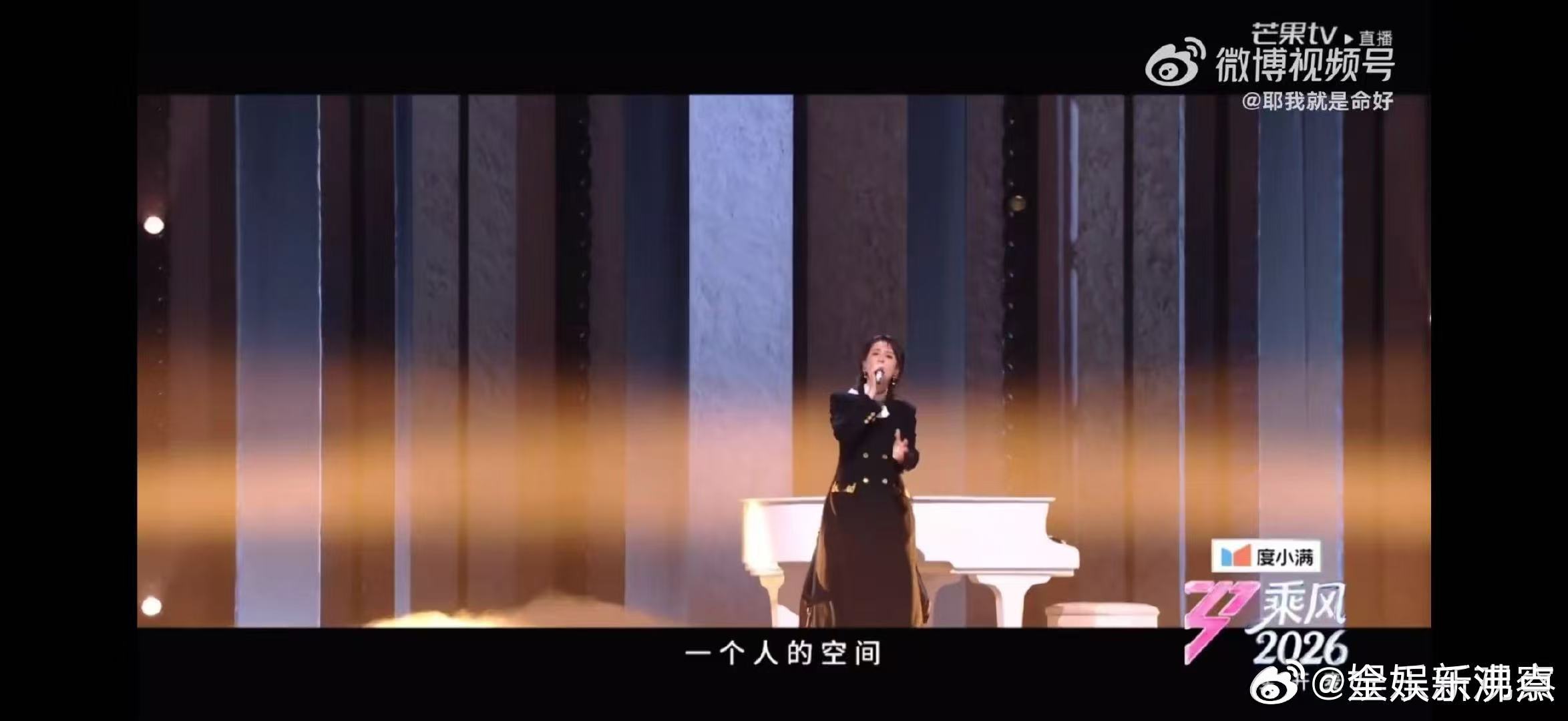 曾沛慈修音响 乘风初舞台第二场 乘风2026谁懂啊!曾沛慈乘风初舞台开嗓直接鲨疯