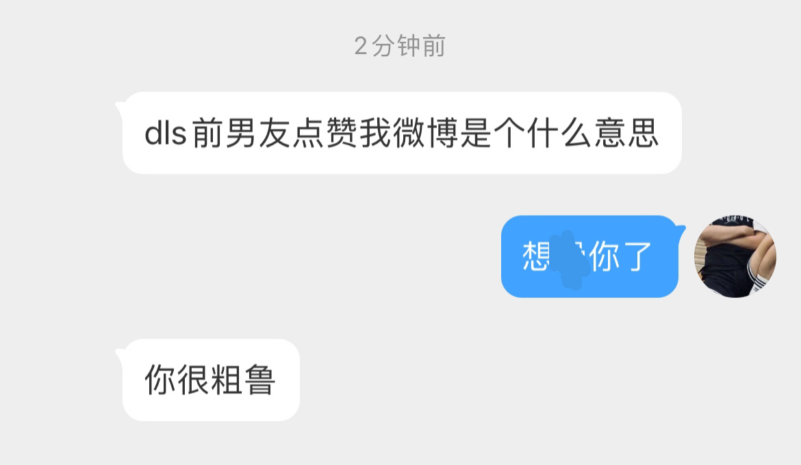 难道我说的不对吗 ​​​