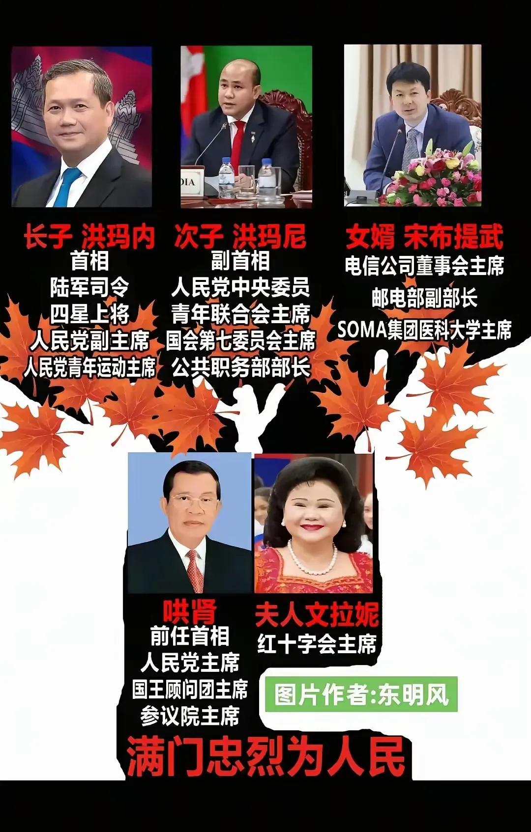 这家人真厉害，全是国家的栋梁之才，而且人家举贤不避亲，凡是有能力者皆可上！

柬