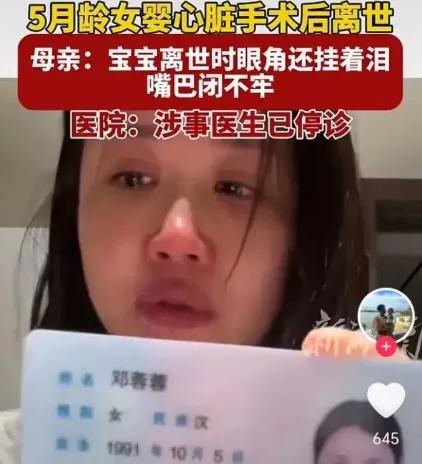 才5个月大的宝宝，只是去医院做个体检，结果再也没能抱回家。妈妈说，孩子进手术室前