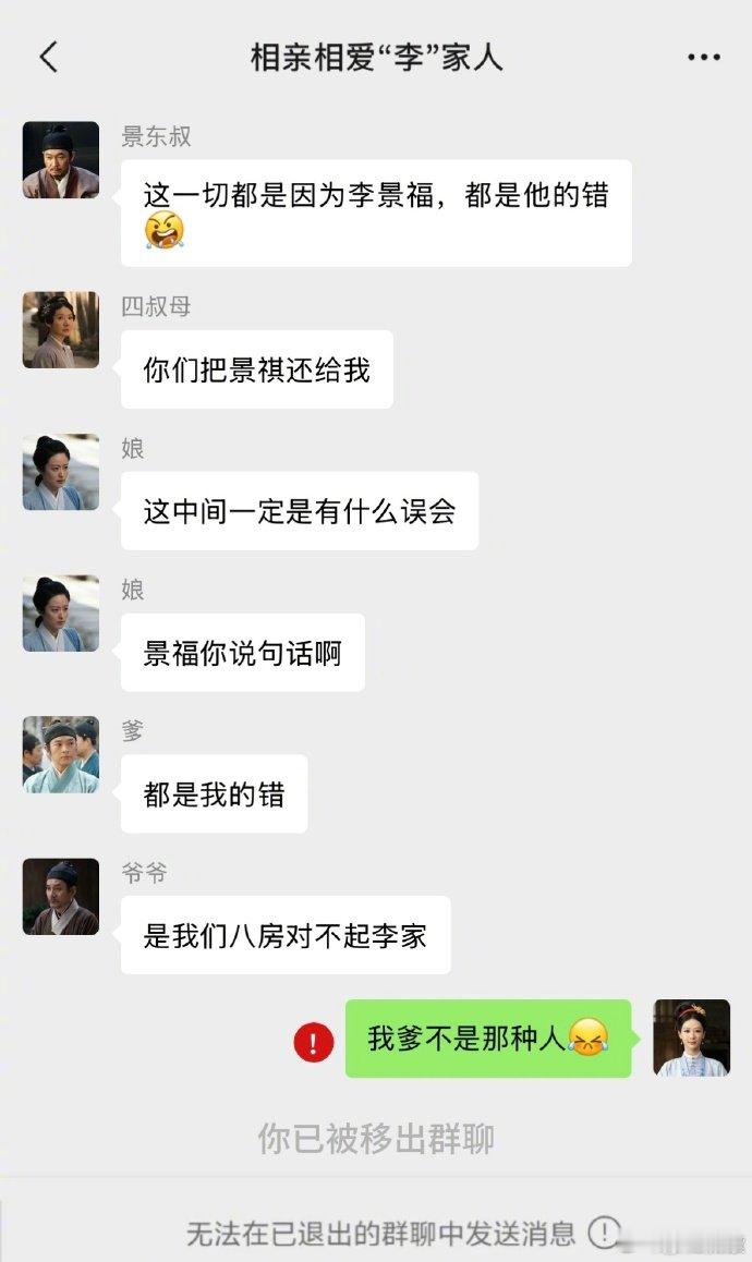 【杨紫被移出家业群聊】5月17日，发文：如果家业有朋友圈被移出群聊了......
