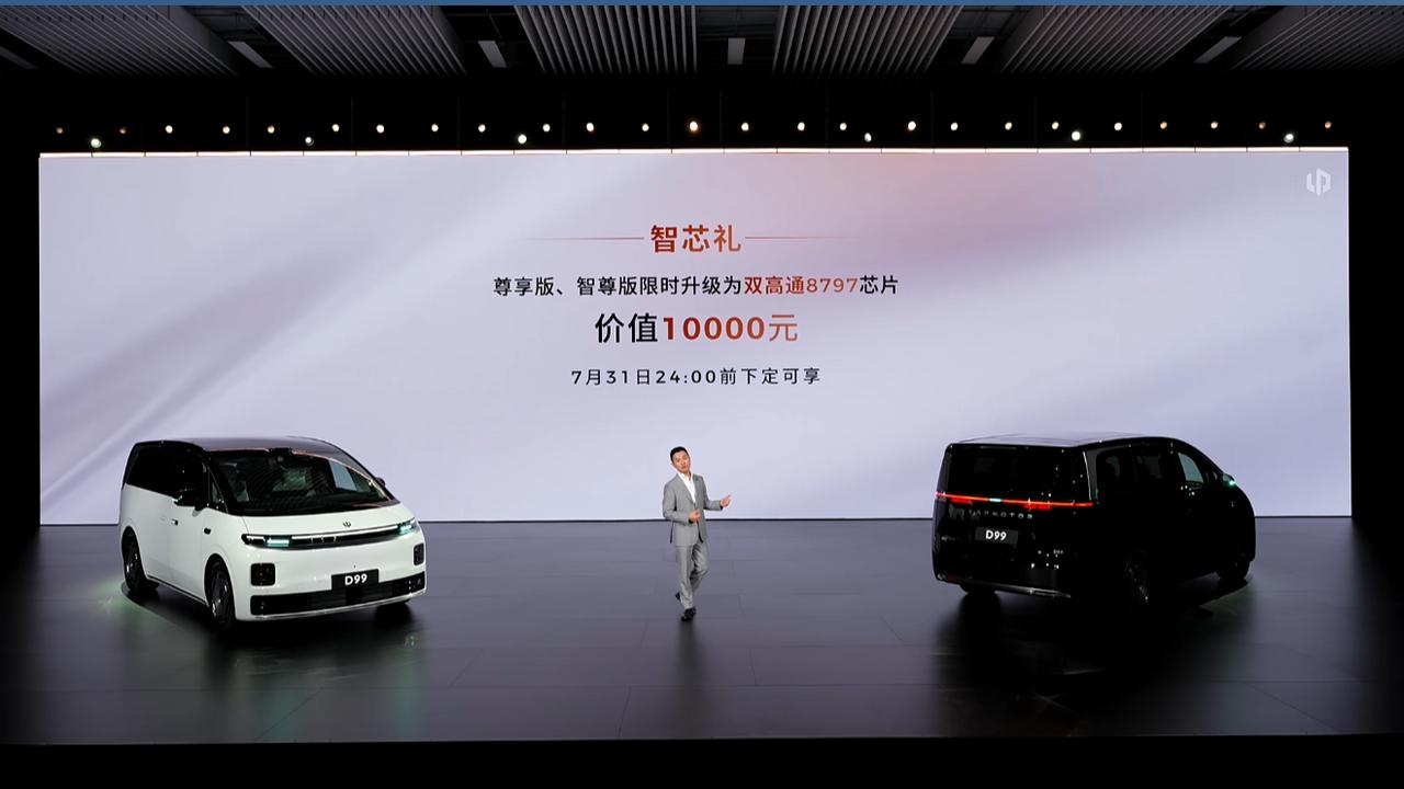 今晚零跑D99携六大旗舰实力正式上市啦，24.98万元起的亲民门槛，让百万级豪华