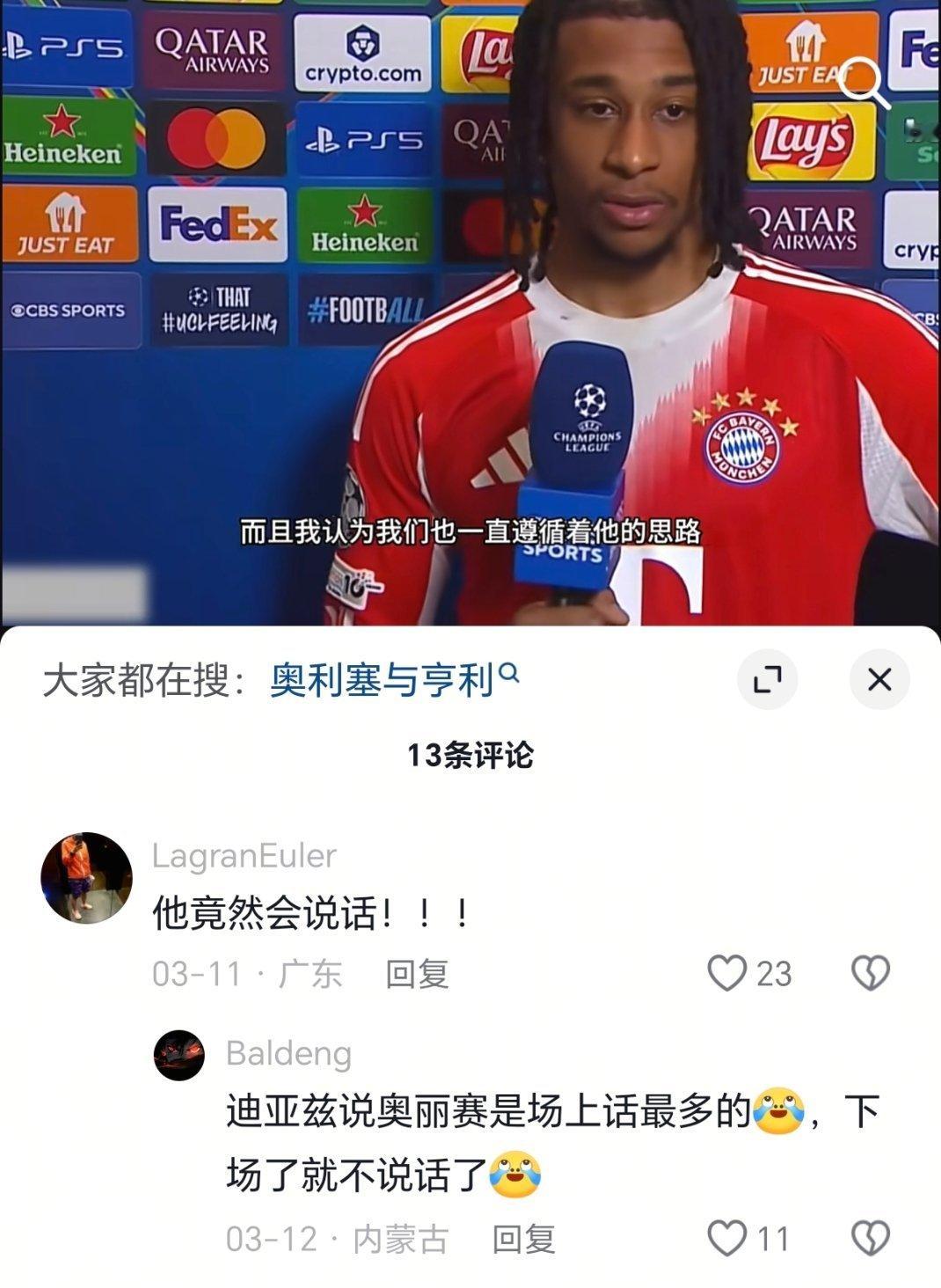 这位老师怎么这么说我们家小孩，过分了吧