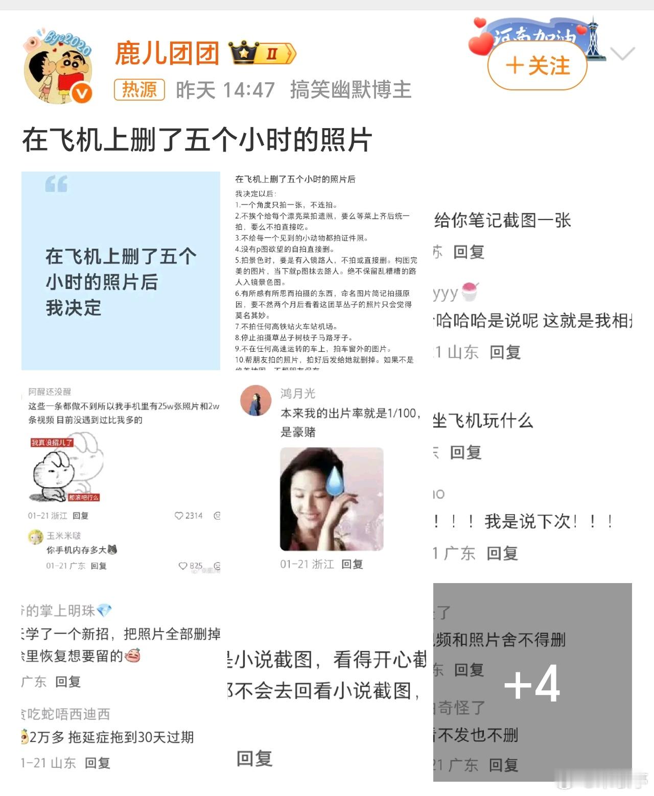 在飞机上删了五个小时的照片我以为只有我这样做，看来还真很多人在飞机上删照片，索性