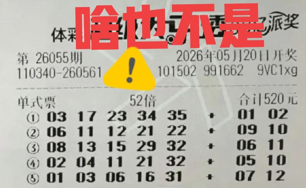 最后的最后，简直啥也不是！这张票花费几百大洋，最后还是被主任全部杀光，真的太惨了