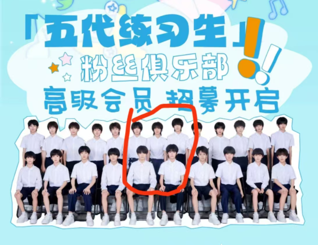TF家族 公司这个站位是代表他们五个人气前五坐实了吗？朱映宸智恩涵高铭阳沈子航吕