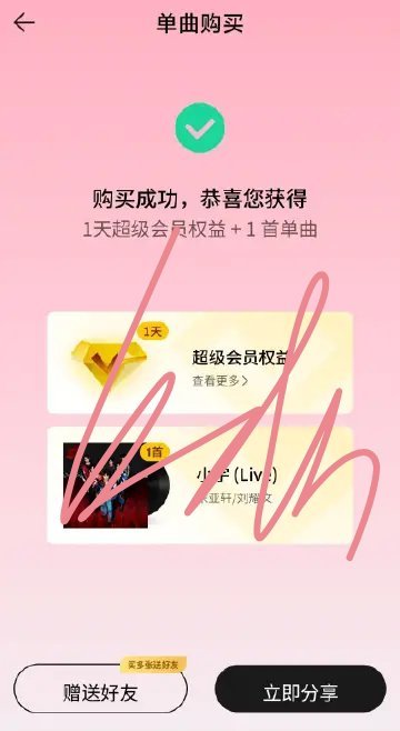 已购入循环播放中  专栏 · 花米📝