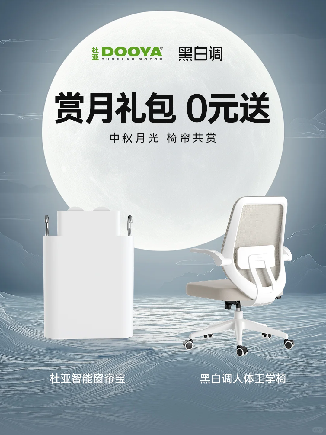0元🉐！千元中秋浮力👇提前免费送❗️