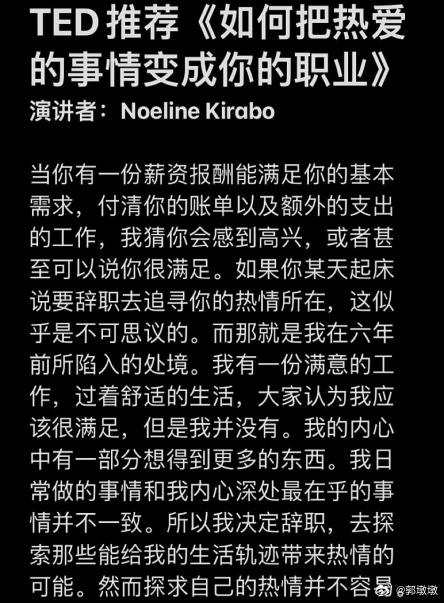 #把兴趣当成职业的人现在怎么样了# 有人说，把热爱的事情当作职业等于自我设限，与