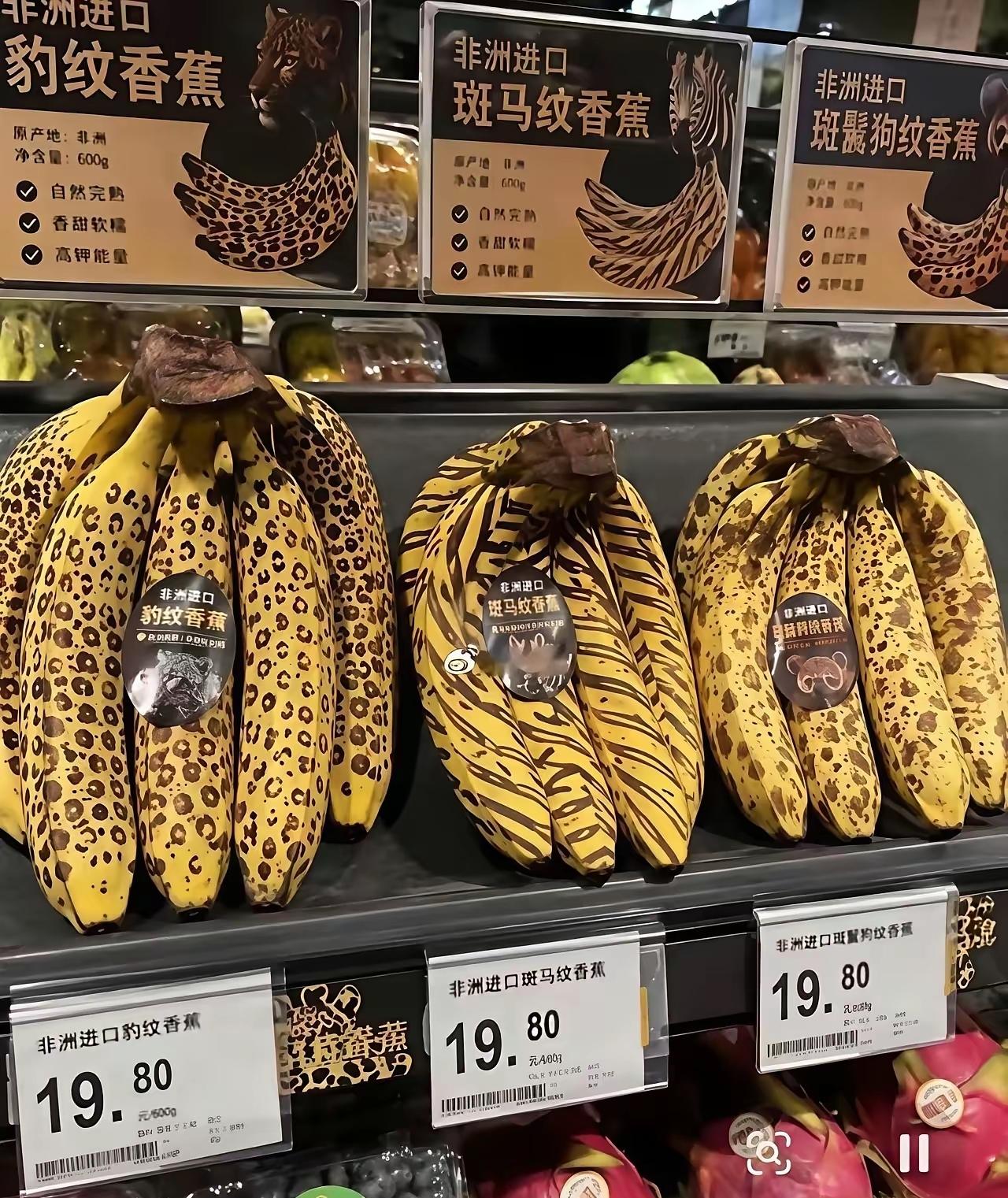 香蕉还出现了这种新品种，不知道的还以为快坏掉了，大家有没有见过这种新型的香蕉？？