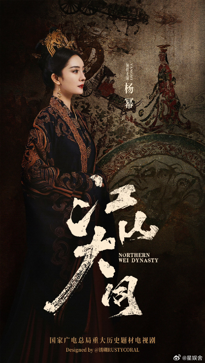 江山大同杨幂一番杨幂江山大同女本位剧 终于等到正式官宣！《江山大同》确定杨幂一番