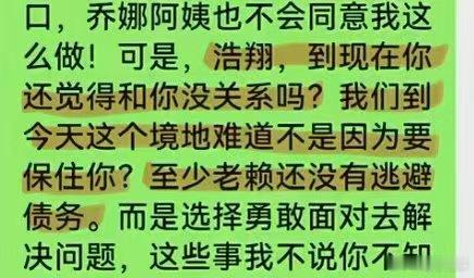 严军全篇最好笑的两句话严军倒打一耙 严军真给我看力竭了  意思就是如果严不是公众