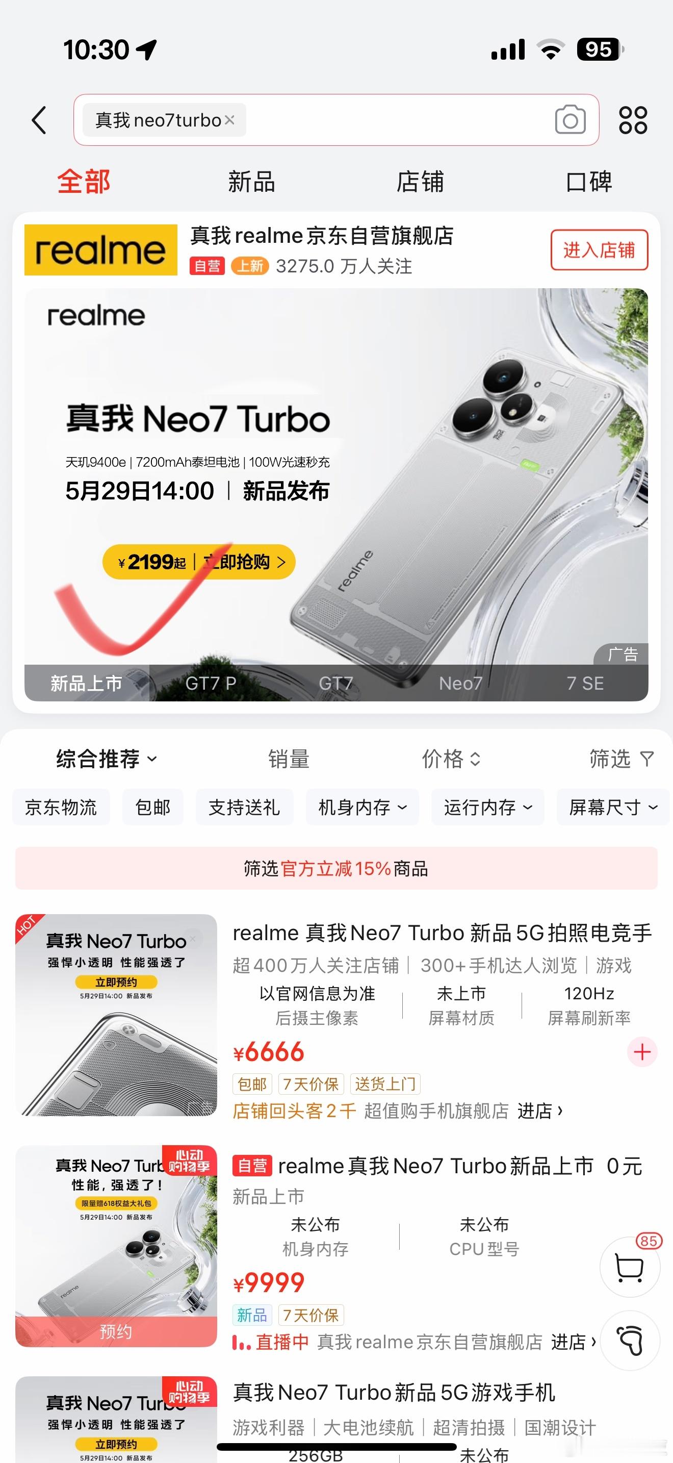 靠！真我现在就是质价比屠夫，真我Neo7 Turbo价格偷跑，没想到真是2199