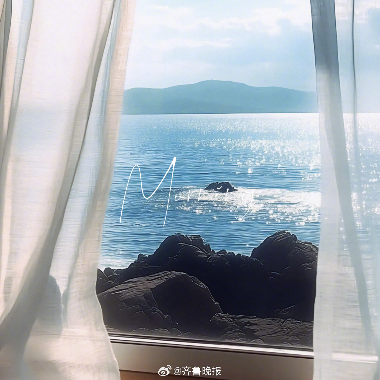 时间只是拉开距离让我们能由远处看看自己[太阳]#早安# ​​​