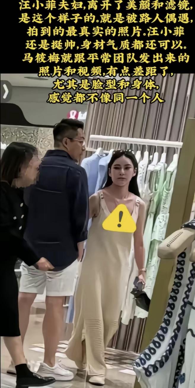 路人镜头下马筱梅和汪小菲，
一个高大还算行，
一个又缺又胖差别太大！
不知道哪个