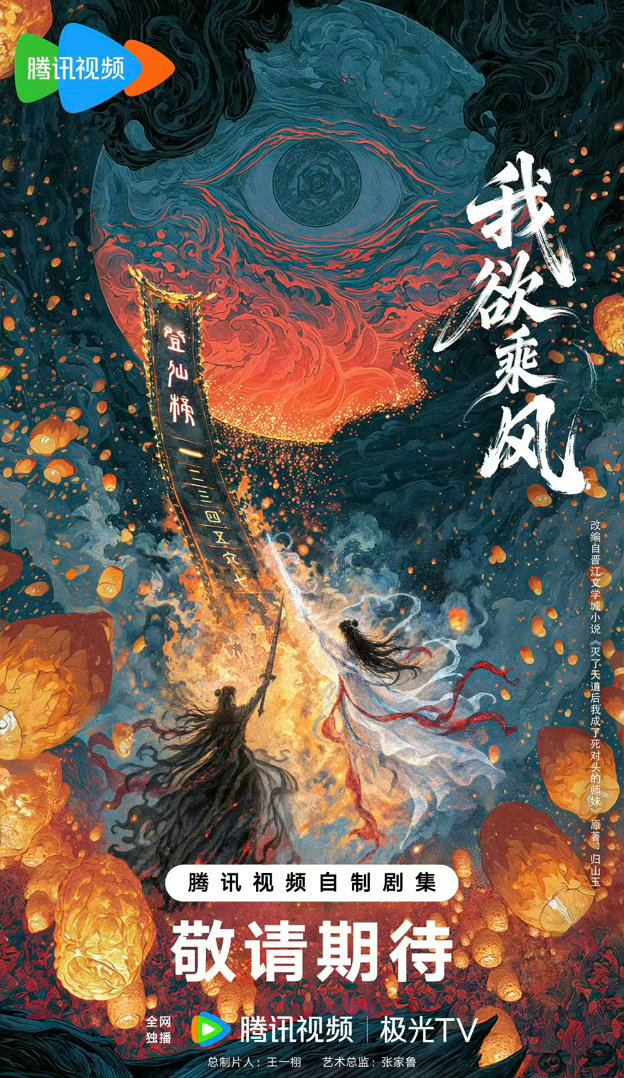 《我欲乘风》制片人王一栩，瞬间变烂饼了 