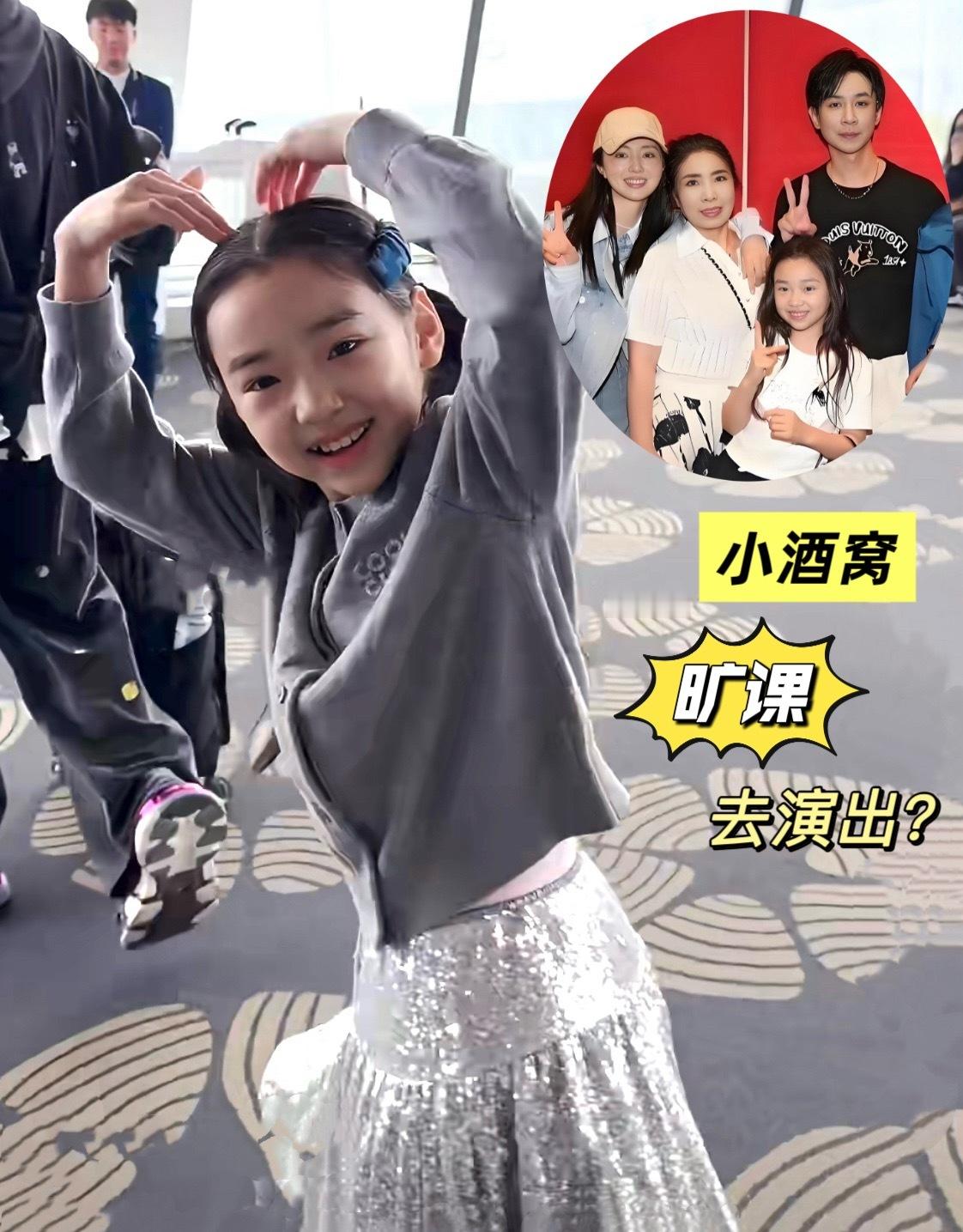 小酒窝9岁课都不上了也要赚钱？最近请假去参加活动被吐槽耽误学业，本来就是注重全面