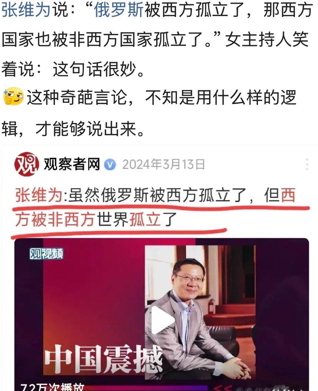 文明先进被落后野蛮抛弃了[允悲]逻辑 ​​​
