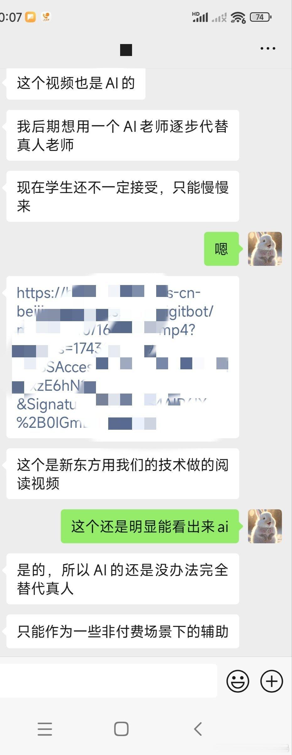 给我们做背单词小程序的这家AI+教育的公司，最近也在给大厂做AI英语老师。可以看