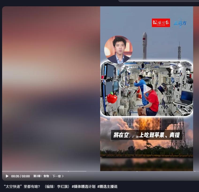 中国空间站时隔近 10 个月的 "太空快递" 终于到了！

北京时间 2026 