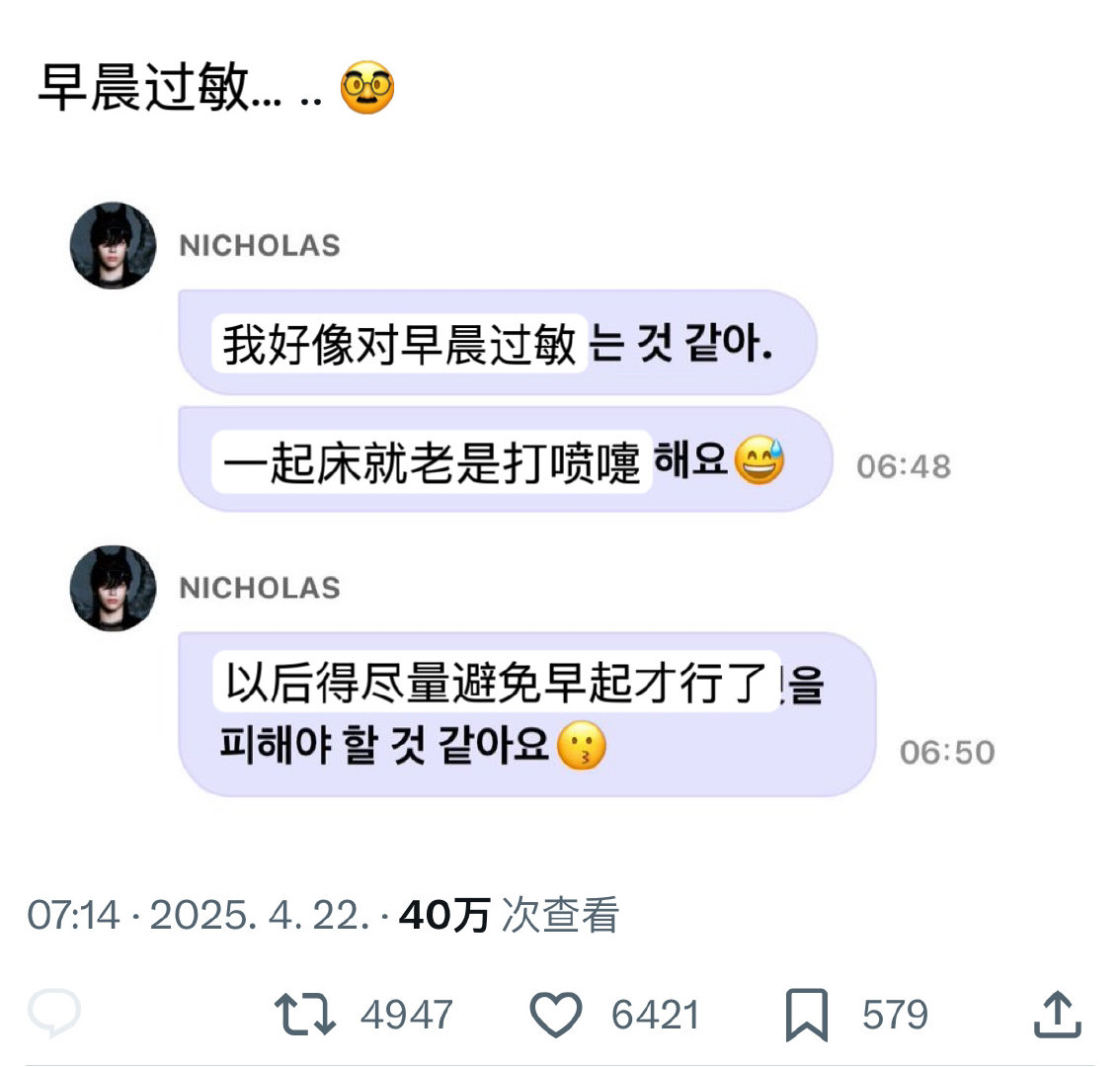 推热转我每天早上be like： ​​​