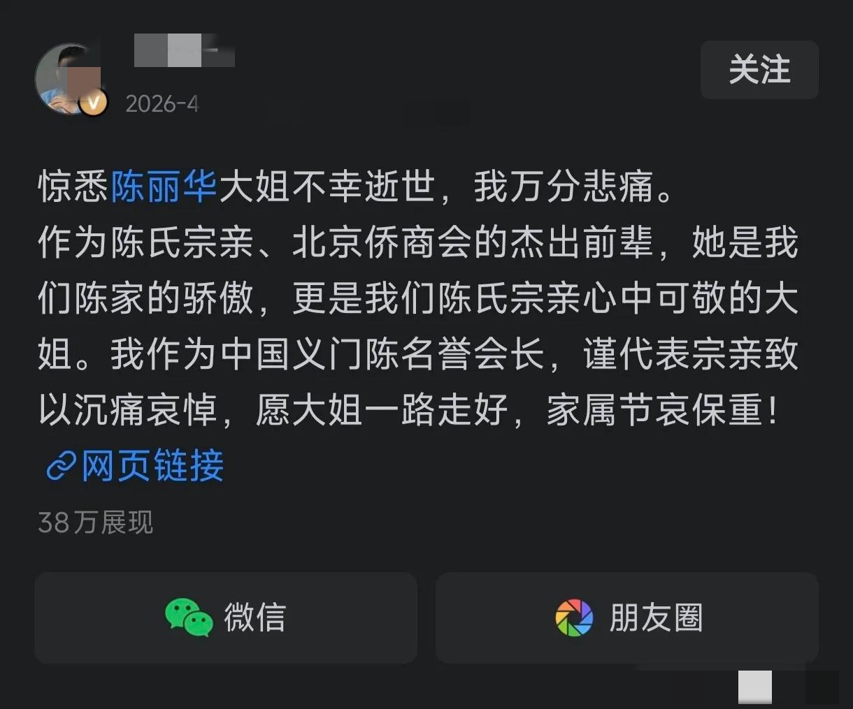 一不小心被陈光标先生给投诉了，洋洋洒洒的写了几百上千字，原因就是我写了一个微头条